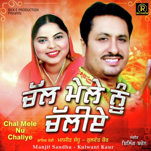Manjit Sandhu Songs MP3 Download